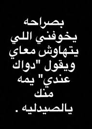 pin by sulafa mouhameed on العربي أم الأجنبي funny quotes funny words fun quotes funny
