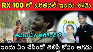 Rx 100 Real Story Story Behind Rx 100 Movie Original Rx 100 Story Revealed Youtube The character names ( gampa kasi , katari etc.