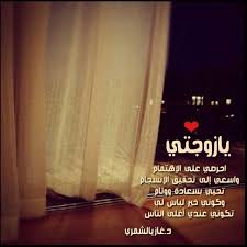 يا زوجتي Islamic Quotes Beautiful Quotes Islamic Pictures