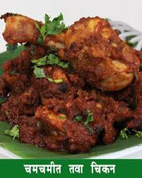 Garam masala 1 tbsp 6. Madhurasrecipe Tawa Chicken Fry Spicy Chicken Fry Recipe Dhaba Style Masala Chicken Pan Fried Chicken Tandoori Style Chicken Easy Tava Chicken Recipe Madhurasrecipe Facebook