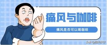 We did not find results for: Can I Drink Coffee For Gout In Fact Coffee Has Two Sides Come And Get The Right Way To Drink It Inews