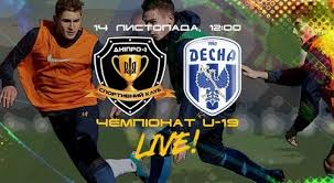 Наразі десна продовжує очолювати турнірну таблицю упл. Dnepr 1 U 19 Desna U 19 Smotret Onlajn Live Translyaciya