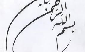 ما هي أنواع الخطوط العربية موسوعة