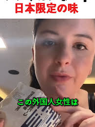 Viral Mac Donald Close Video Japan