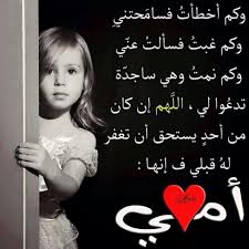 الى كل ام اعرفها الى كل وردة فاح شذى حبها في ارجاء منزلها الى كل شمعة اضاءت درب عائلتها الى كل من حملت انجبت ربت سه Mom And Dad Arabic