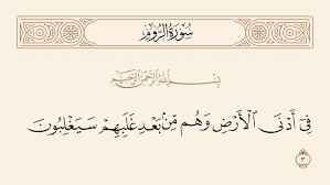 البشرى بالنصر، تفسير الشيخ محمد سيد طنطاوي لمستهل سورة الروم