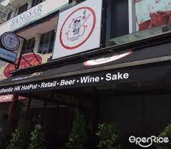 The best authentic hong kong hot pot restaurant with many imported items from hong kong example hk bean curd roll, mushroom porkballs, us marble beef and the very best yong kee century egg with pickle ginger. Hong Kong Hotpot Chinese Steamboat Hotpot Restaurant Group Family Dining In Bangsar Bangsar Village 1 2 Klang Valley Openrice Malaysia