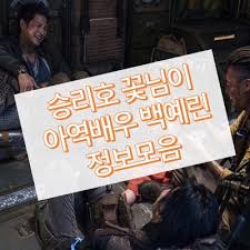 승리호 꽃님이 아역 박예린 스포있음 (0) 2021.02.13: ì•„ì—­ë°°ìš° ë°•ì˜ˆë¦° ìŠ¹ë¦¬í˜¸ íƒ'ìŠ¹í•œ ê½ƒë‹˜ì´ ë„ë¡œì‹œ ë°•ì˜ˆë¦° ì¸ìŠ¤íƒ€ê·¸ëž¨