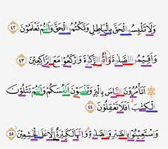 Quran in english, arabic, urdu, and other languages, in a simple interface. Tajwid Surat Al Baqoroh Ayat 36 45 Masrozak Dot Com