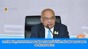 12 ธันวาคม 2564 today 11 สิงหาคม 2564. à¸ˆà¸ª 100
