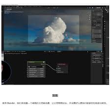 中英文字幕-Houdini/Blender/Nuke高精度体积云模拟着色渲染合成 ...