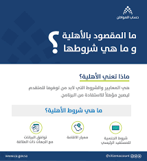 توقع صرف المساعدة المقطوعة من حساب المواطن لرمضان 1441 موقع محتويات