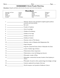 Worksheet Greek People Matching