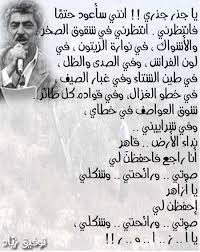 قصيدة للشاعر النصراوي توفيق زي اد Words Historical Historical Figures