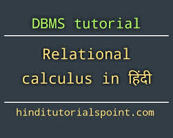 Relational Calculus In Dbms In Hindi Hindi Tutorials Point Relational Algebra Dbms Calculus