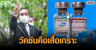 วัคซีนโมเดอร์นามีประสิทธิผล 94.5% เทียบกับไฟเซอร์ที่ร่วมมือกับบริษัทเยอรมนี ไบโอเอ็นเทค ที่ได้ประสิทธิผลกว่า 90%. Ji Nn8m5h W8tm