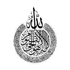 Bisa di download secara gratis. 17 Amazing Ways Kaligrafi Ayat Kursi Vector With Pictures Kaligrafi Cantik