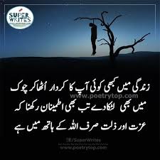 209 quotes have been tagged as aesthetics: Sad Love Quotes Urdu Very Sad Love Quotes In Urdu With Pictures Sms