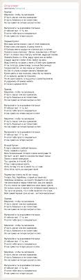 Tekst Pesni Pripev Slova Pesni