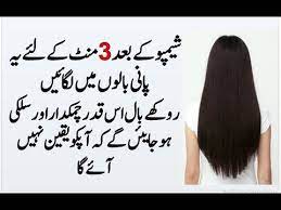 Get Shiny Silky And Soft Hair Naturally At Home In Urdu Hindi Baal Sil Soft Hair Naturally Soft Hair Soft Silky Hair