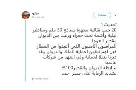 وأضاف البيان بحسب وكالة واس أنه سيصلى عليها اليوم الأحد الموافق 2. ØªØ­Ø±ÙƒØ§Øª ÙˆØªØ±ØªÙŠØ¨Ø§Øª Ø£Ù…Ù†ÙŠØ© ÙÙŠ Ù…Ø­ÙŠØ· Ø§Ù„Ø¯ÙŠÙˆØ§Ù† Ø§Ù„Ù…Ù„ÙƒÙŠ Ø§Ù„Ø³Ø¹ÙˆØ¯ÙŠ