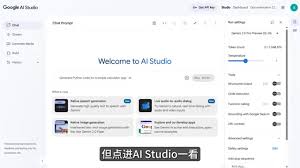 保姆级】玩转Google AI Studio：从零上手到独家神仙技巧，小白也 ...