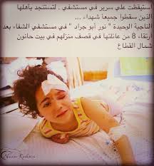 لا تحزني يا صغيرتي فغزة فيها رجال تهتز الأرض من وقع أقدامهم ومادامو هم فيها لاذلت فلسطين ولا أهلها ومن أبكاكي الدمع حتما Sleep Eye Mask No Worries Palestine