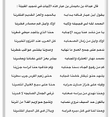 شعر مدح القبايل اجمل ما قيل فى مدح القبيل حنين الذكريات