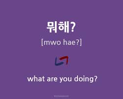 It can ask about what's going on in someone's environment (similar to questions like, how's your day been so far?) or in some contexts can mean how are you faring? or do you need anything? (think of a server approaching your table at a restaurant and. ë­í•´ What Are You Doing In Korean Kimchi Cloud Korean Language Korean Words Learning Learn Korean