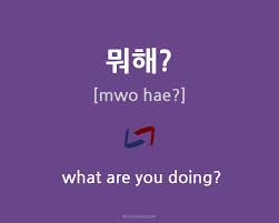 If you're introverted, start writing a book or teaching yourself an art. ë­í•´ What Are You Doing In Korean Kimchi Cloud Korean Language Learn Korean Korean Words