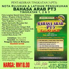 See more of bahasa arab pt3, tingkatan 1, 2, 3: Maarod Kitab Nota Rujukan Dan Latihan Pengukuhan Bahasa Arab Pt3 Tingkatan 1 2 Dan 3