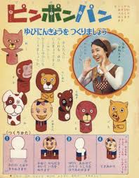 フジテレビ みんなであそぼう ピンポンパン 渡辺直子 なおこおねえさん 1970 昭和レトロ レトロ 渡辺