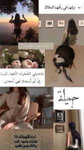 خلفيات beautiful arabic words arabic quotes love quotes wallpaper