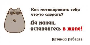Maybe you would like to learn more about one of these? Len Kak Priznak Genialnosti 4 Vida Leni I Nuzhno Li S Nej Borotsya Habr