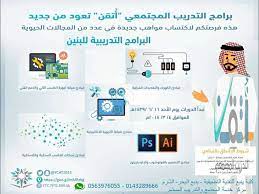 هنا قائمة إعلانات الوظائف من المؤسسة العامة للتدريب التقني والمهني Ø¨Ø±Ù†Ø§Ù…Ø¬ Ø§ØªÙ‚Ù† Ø§Ù„ÙƒÙ„ÙŠØ© Ø§Ù„ØªÙ‚Ù†ÙŠØ© Ø´Ø±ÙˆØ· ÙˆÙ…ÙˆØ¹Ø¯ Ø§Ù„ØªØ³Ø¬ÙŠÙ„ ÙˆØ§Ù„Ø¯ÙˆØ±Ø§Øª Ø§Ù„Ù…ØªØ§Ø­Ø© Ø¹Ø¨Ø± Ù…ÙˆÙ‚Ø¹ Ø§Ù„Ù…Ø¤Ø³Ø³Ø© Ø§Ù„Ø¹Ø§Ù…Ø© Ù„Ù„ØªØ¯Ø±ÙŠØ¨ Ø§Ù„ØªÙ‚Ù†ÙŠ ÙˆØ§Ù„Ù…Ù‡Ù†ÙŠ Ctc Tvtc Gov Sa