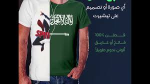 طباعة تيشيرت الرياض in 2020 mens tshirts mens tops mens graphic tshirt