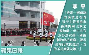 Search for text in url. ç›¸ä¿¡ä¸€åœ‹å…©åˆ¶ä¸æ˜¯è ¢å°±æ˜¯å£ž æŽå¹³ æŽå¹³ è˜‹æžœæ—¥å ±
