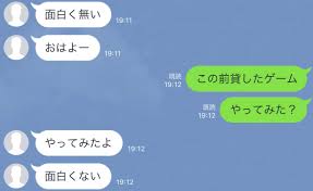 Line トラブル 事例