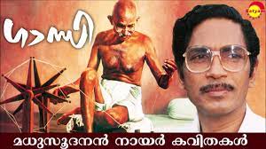 Malayalam kavithakal such as kattalan (the savage) and kirathavritham (the case of the savage) got a trend across the state also on youtube so we provide here all malayalam kavithakal malayalam kavitha about keralam, malayalam poems lyrics about kerala, malayalam kavitha blogs. à´— à´¨ à´§ Gandhi By Madhusoodanan Nair Famous Malayalam Poem Youtube