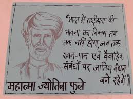 Image result for ज्योतिराव गोविंदराव फुले