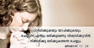 Primary stress in malayalam words is fixed on the first syllable of a word, unless it contains a short vowel followed by a long vowel in the second syllable. 45 Malayalam Bible Quotes Ideas Bible Quotes Bible Bible Quotes Malayalam