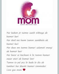 Mother S Day Poem By Afsha155 In 2020 Mothers Day Poems Poems Day