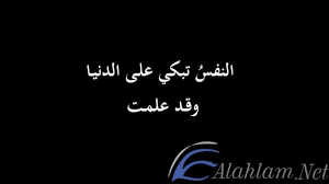 عن شعر الحب ونثر المقالة. ÙƒÙ„Ø§Ù… Ø¹Ù† ÙØ±Ø§Ù‚ Ø§Ù„Ù…ÙˆØª Ø¹Ø¨Ø§Ø±Ø§Øª Ø¹Ù† ÙÙ‚Ø¯Ø§Ù† Ø§Ù„Ø§Ø¨Ù†Ø§Ø¡