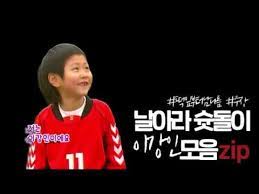 유 전 감독은 은퇴 직후인 2006년부터 예능 프로 '날아라 슛돌이'에서 감독을 맡아 2007년 당시 7살이던 이강인을 지도했다. ì´ê°•ì¸ ìŠ›ëŒì´ ì‹œì ˆ ëª¨ìŒzip 7ì„¸ ë§žì•„ Youtube