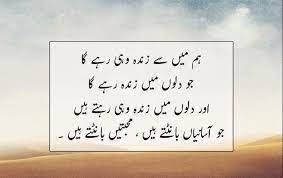 ایک بے سمجھ اور بے انصاف آدمی ساری عمر یہی سمجھتا رہے گا کہ وہ ایک ٹارگٹ ہے، ایک نشانہ گاہ ہے اور اس پر مسلسل تیر اندازی ہو رہی ہے۔ لیکن جب وہ خود احتسابی کے عمل سے گزرے گا تو اسے پتہ چلے گا وہ ایک نشانہ ہی نہیں ، ایک تیر بھی ہےجو. 20 Best Inspirational Quotes In Urdu Of All Time Best Inspirational Quotes Urdu Quotes Inspirational Quotes