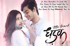 Download lagu mp3 gratis, download lagu mp3 terbaru 2020. Dhadak Movie Song Mp3 Download à¤§à¤¡ à¤• à¤® à¤µ à¤• à¤— à¤¨ à¤à¤¸ à¤•à¤° à¤« à¤° à¤¡ à¤‰à¤¨à¤² à¤¡ Patrika News