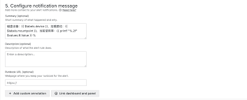 告警规则| Server