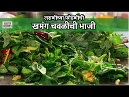 Three diseases are seen on this vegetable. à¤–à¤® à¤— à¤²à¤¸à¤£ à¤š à¤¯ à¤« à¤¡à¤£ à¤š à¤šà¤µà¤³ à¤š à¤­ à¤œ à¤¤ à¤¦ à¤³à¤œ à¤­ à¤œ Healthy Tiffin Lunch Dinner Recipe Menusdiet Commenusdiet Com