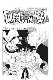 akira toriyama おしゃれまとめの人気アイデア pinterest sebastien routhier ドラゴンボール 漫画 ドラゴンボール ドラゴンボール イラスト
