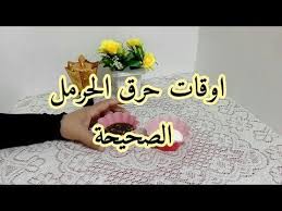 أنواع بخور الحرمل يُعدّ استعمال البخور من الأمور المرتبطة بالطقوس الدينية القديمة لبعض المناطق، فهو عبارة عن مادة عطرية تُطلق أبخرة عند إشعالها، وكان البخور يستخدم لأغراض. ÙÙˆØ§Ø¦Ø¯ Ø§Ù„Ø­Ø±Ù…Ù„ ÙˆØ·Ø±ÙŠÙ‚Ø© Ø§Ø³ØªØ®Ø¯Ø§Ù…Ù‡ Ø§ÙŠØ§Øª ØªÙ‚Ø±Ø£ Ø¹Ù„Ù‰ Ø§Ù„Ø­Ø±Ù…Ù„ Ù„Ù„Ø­Ø³Ø¯ ÙˆØ§Ù„Ø¹ÙŠÙ† Ø¨Ø®ÙˆØ± Ø§Ù„Ø­Ø±Ù…Ù„ ÙƒÙŠÙÙŠØ© Ø§Ø³ØªØ®Ø¯Ø§Ù… Ø§Ù„Ø­Ø±Ù… Ø­Ø±Ù…Ù„ Youtube